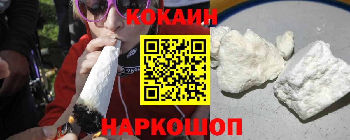Мценск  Кокаин VHQ  Вход с VPN 