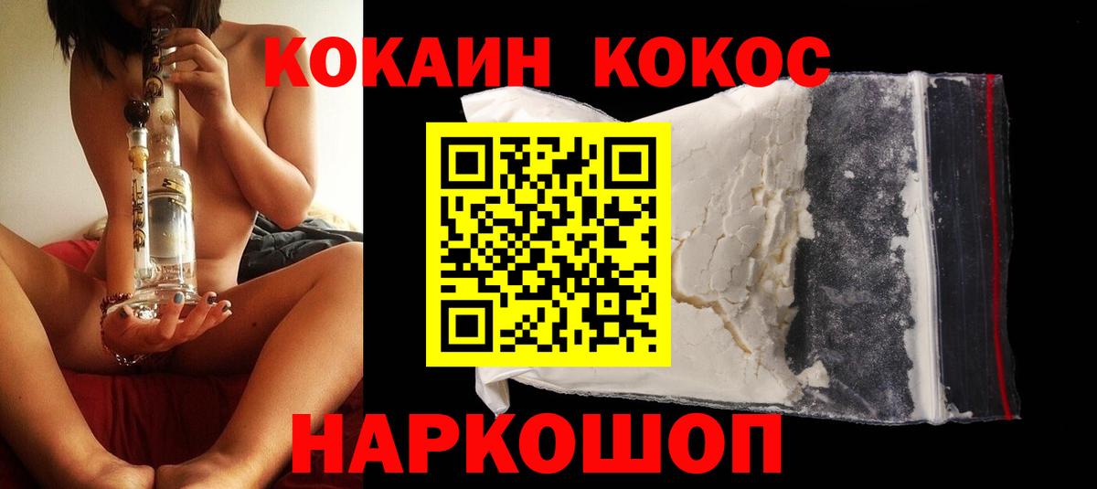Cocaine Перу Мценск