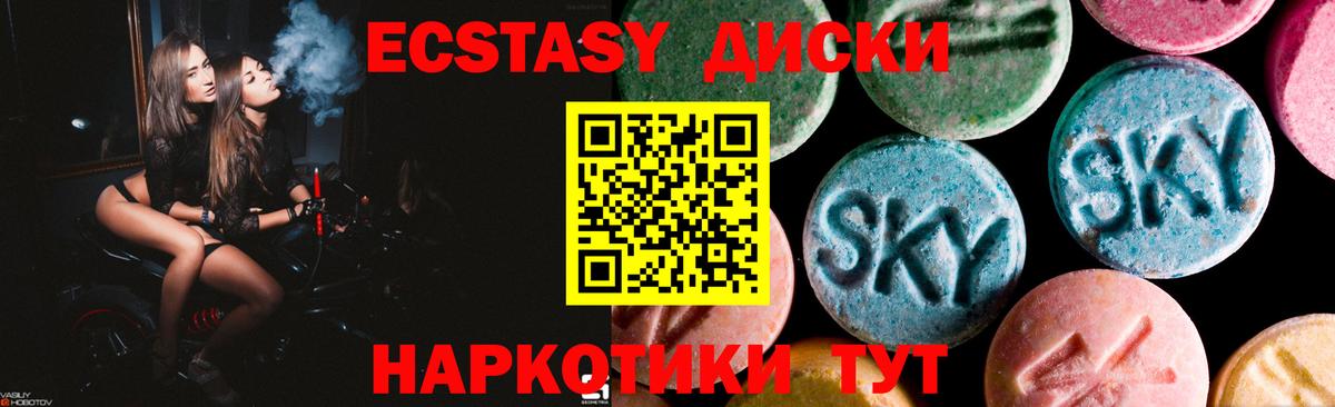 ЭКСТАЗИ Дубай Мценск