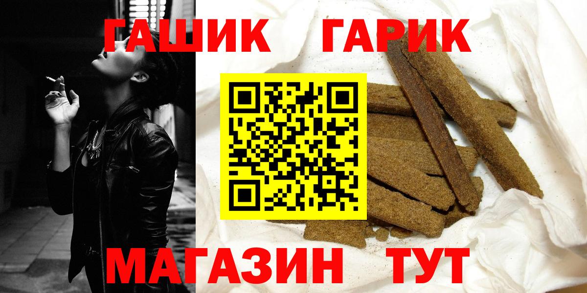 Мценск  ГАШ AMNESIA HAZE  ГАШИШ  Гашиш hashish  Вход с VPN 