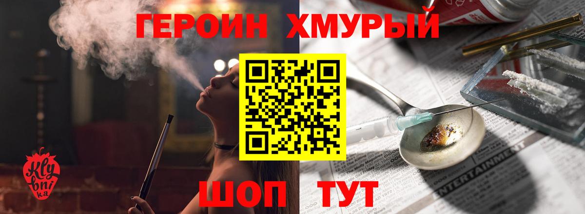 Героин Афган Мценск