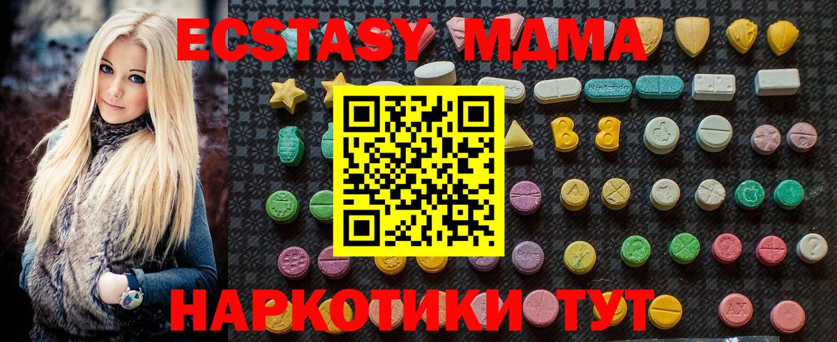 MDMA кристаллы  MDMA crystal  Вход с VPN  Мценск 
