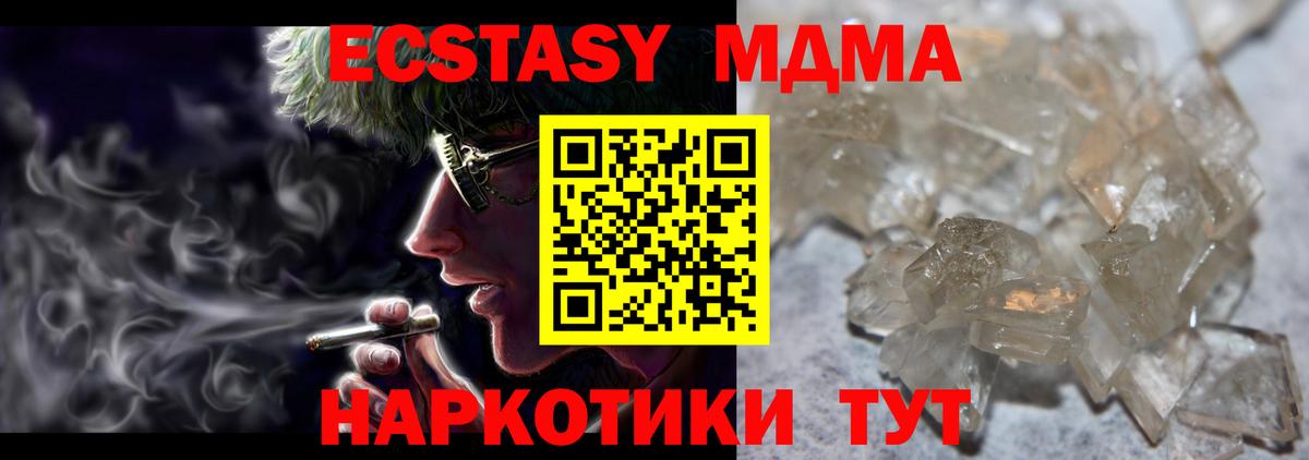 МДМА crystal Мценск