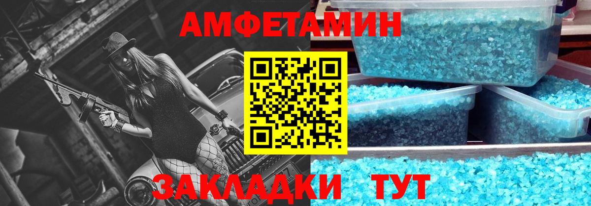 МЕТАМФЕТАМИН витя Мценск