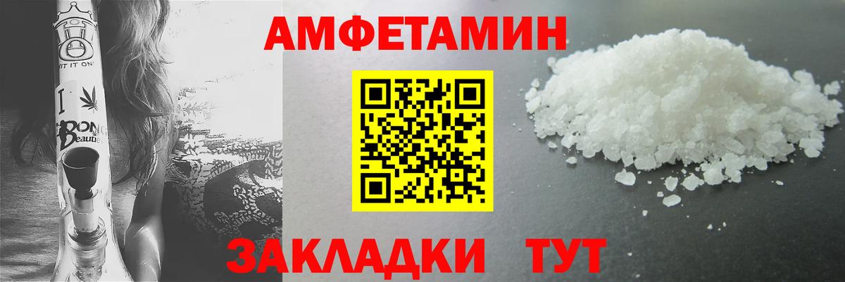 Первитин Methamphetamine  Вход с VPN  Мценск 